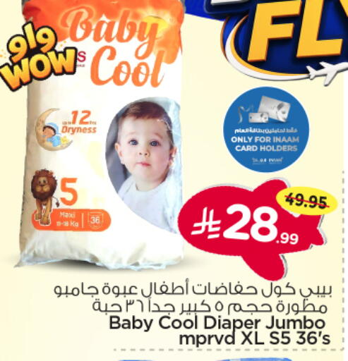 available at نستو in مملكة العربية السعودية, السعودية, سعودية - الرياض