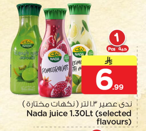 Pomegranate available at Nesto in KSA, Saudi Arabia, Saudi - Dammam