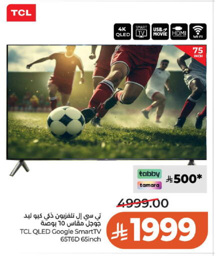 available at LULU Hypermarket in KSA, Saudi Arabia, Saudi - Unayzah
