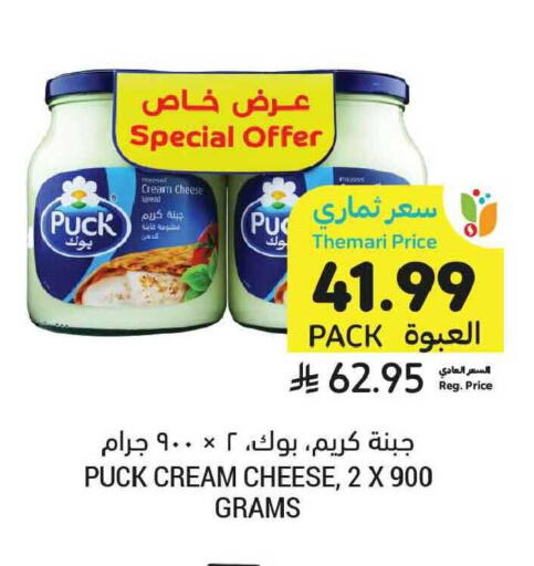 available at Tamimi Market in KSA, Saudi Arabia, Saudi - Tabuk
