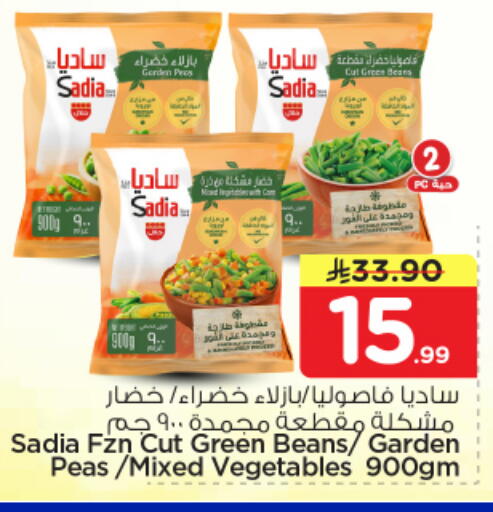 Peas available at نستو in مملكة العربية السعودية, السعودية, سعودية - الرياض