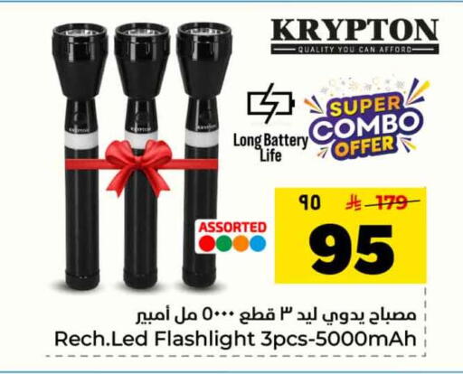 available at هايبر الوفاء in مملكة العربية السعودية, السعودية, سعودية - جدة