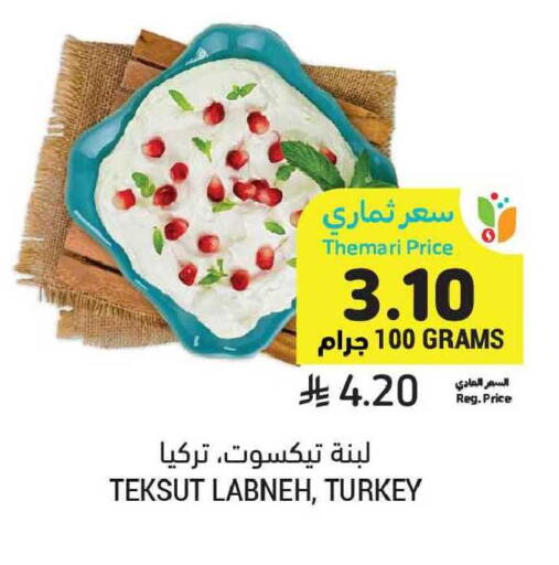 available at Tamimi Market in KSA, Saudi Arabia, Saudi - Tabuk