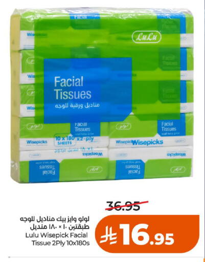 available at LULU Hypermarket in KSA, Saudi Arabia, Saudi - Al-Kharj