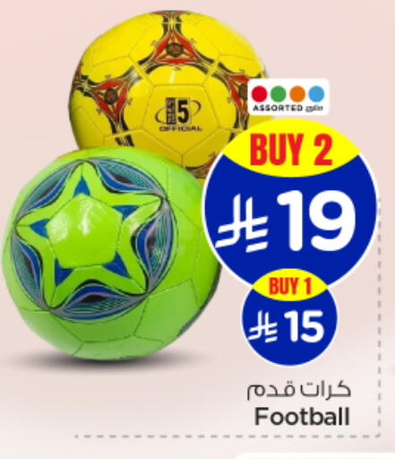 available at نستو in مملكة العربية السعودية, السعودية, سعودية - الرياض
