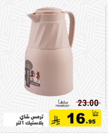 available at أسواق رامز in مملكة العربية السعودية, السعودية, سعودية - تبوك