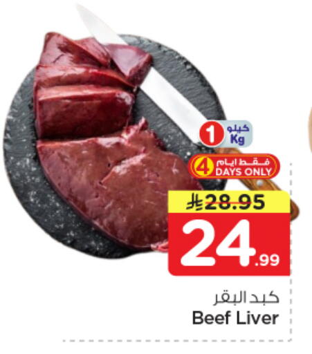 available at Nesto in KSA, Saudi Arabia, Saudi - Riyadh