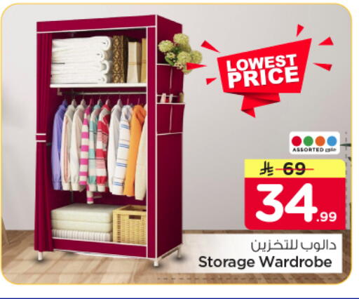 available at نستو in مملكة العربية السعودية, السعودية, سعودية - الرياض