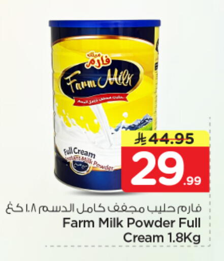 available at Nesto in KSA, Saudi Arabia, Saudi - Riyadh