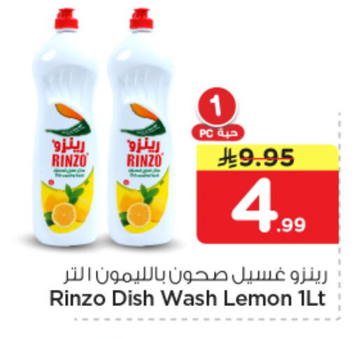 Lemon available at Nesto in KSA, Saudi Arabia, Saudi - Riyadh