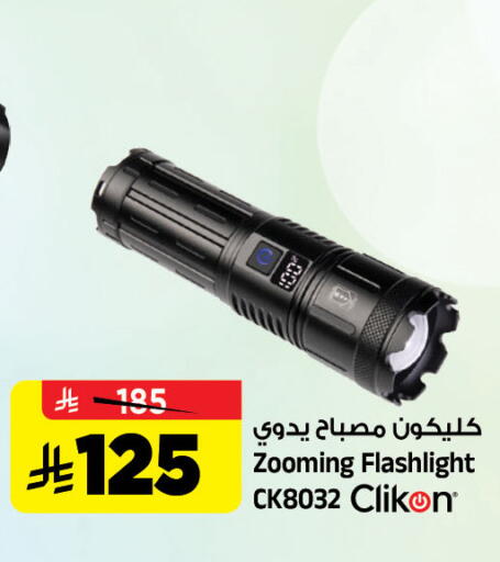 available at المدينة هايبرماركت in مملكة العربية السعودية, السعودية, سعودية - الرياض