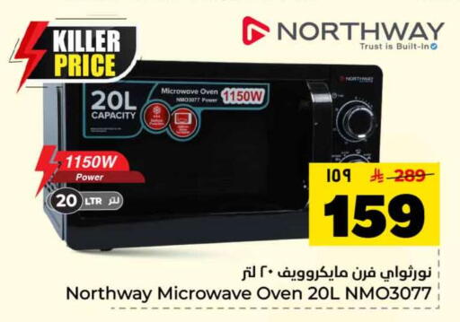 available at Hyper Al Wafa in KSA, Saudi Arabia, Saudi - Jeddah