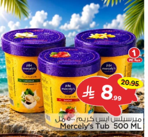 Coconut available at نستو in مملكة العربية السعودية, السعودية, سعودية - الرياض
