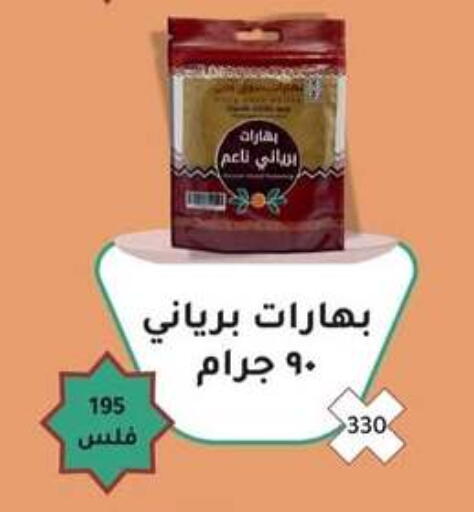 available at Sabah Al Salem Co op in Kuwait - Kuwait City