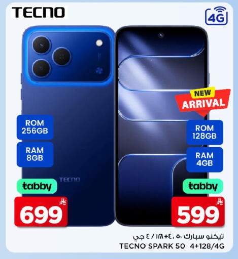available at مارك & سيف in مملكة العربية السعودية, السعودية, سعودية - الرياض