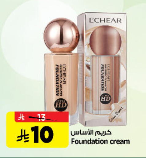 available at المدينة هايبرماركت in مملكة العربية السعودية, السعودية, سعودية - الرياض