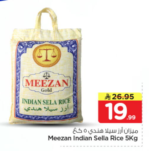 available at Nesto in KSA, Saudi Arabia, Saudi - Riyadh