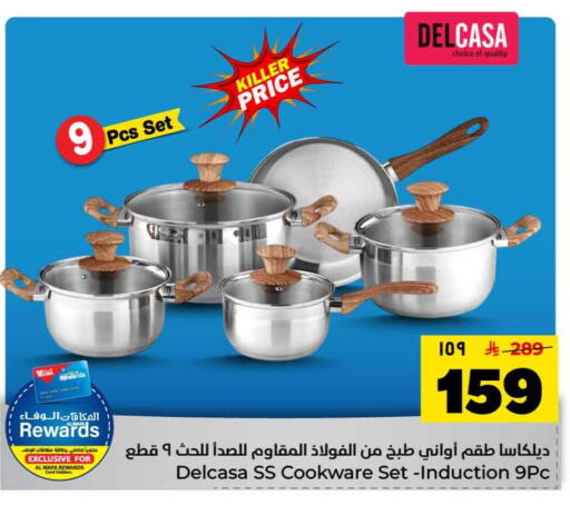 available at هايبر الوفاء in مملكة العربية السعودية, السعودية, سعودية - جدة