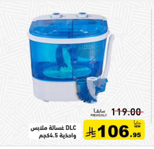 available at أسواق رامز in مملكة العربية السعودية, السعودية, سعودية - تبوك
