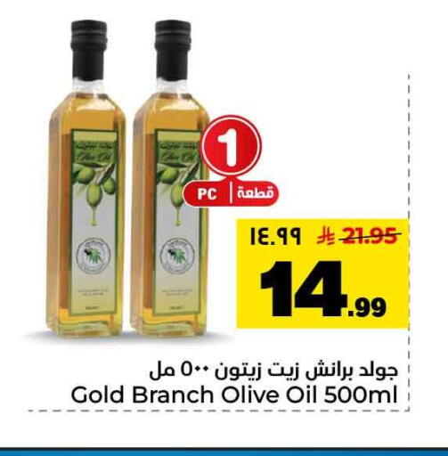 available at هايبر الوفاء in مملكة العربية السعودية, السعودية, سعودية - جدة