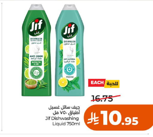 available at لولو هايبرماركت in مملكة العربية السعودية, السعودية, سعودية - الخرج