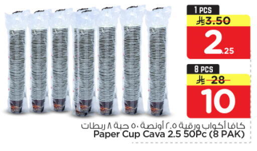 available at نستو in مملكة العربية السعودية, السعودية, سعودية - الرياض
