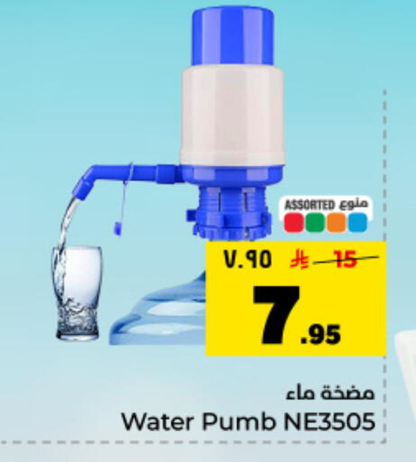 available at Hyper Al Wafa in KSA, Saudi Arabia, Saudi - Dammam