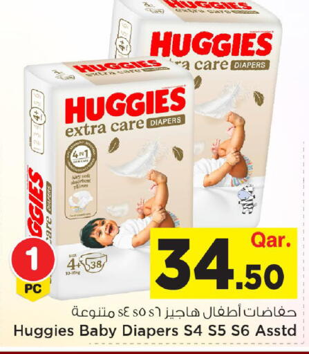 available at Mark & Save  in Qatar - Al Shamal
