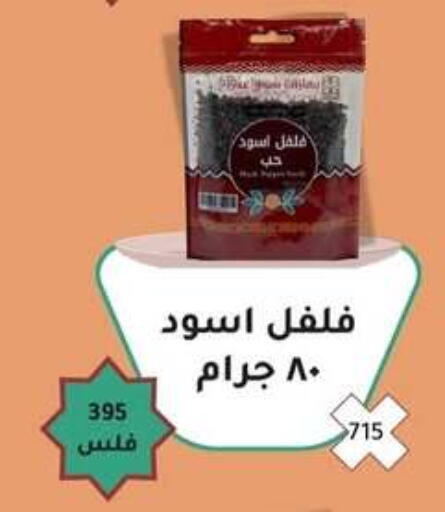 available at Sabah Al Salem Co op in Kuwait - Kuwait City