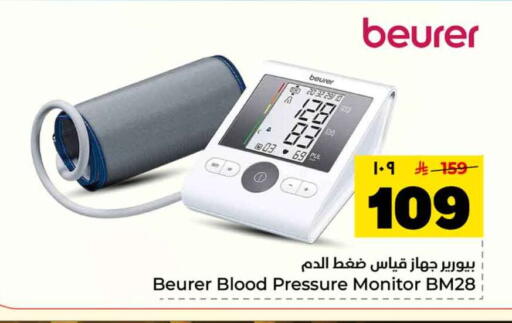 available at Hyper Al Wafa in KSA, Saudi Arabia, Saudi - Jeddah