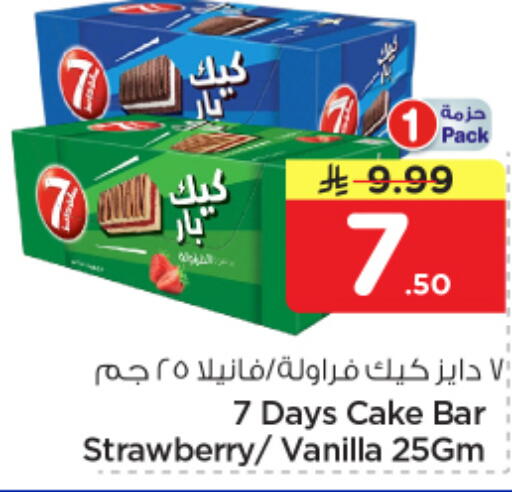 Strawberry Vanilla available at نستو in مملكة العربية السعودية, السعودية, سعودية - الرياض