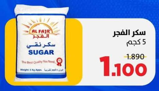 available at جمعية ضاحية صباح السالم التعاونية in الكويت - مدينة الكويت