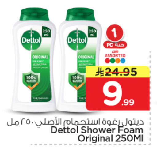 available at Nesto in KSA, Saudi Arabia, Saudi - Al-Kharj
