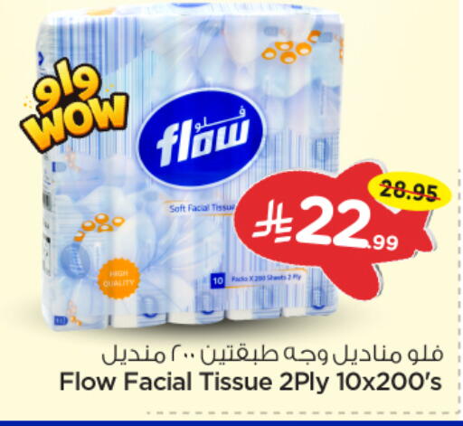 available at Nesto in KSA, Saudi Arabia, Saudi - Al-Kharj