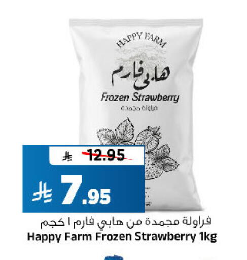 Strawberry available at المدينة هايبرماركت in مملكة العربية السعودية, السعودية, سعودية - الرياض