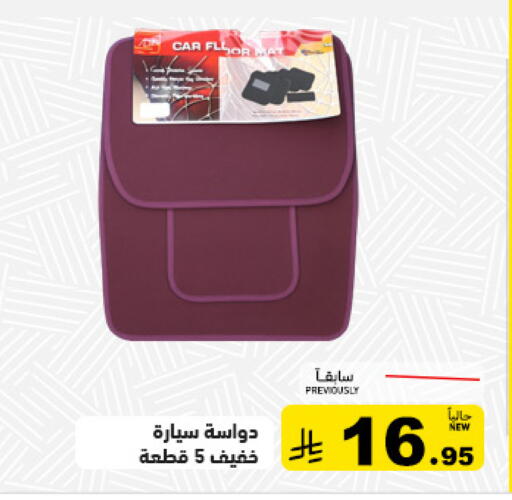 available at أسواق رامز in مملكة العربية السعودية, السعودية, سعودية - تبوك
