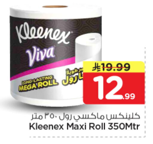 available at Nesto in KSA, Saudi Arabia, Saudi - Al-Kharj