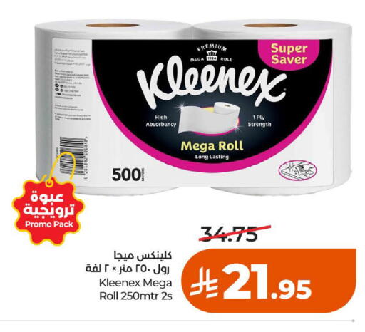 available at LULU Hypermarket in KSA, Saudi Arabia, Saudi - Al-Kharj