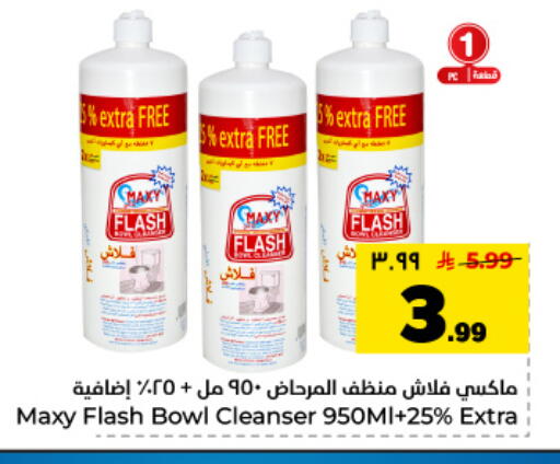 available at Hyper Al Wafa in KSA, Saudi Arabia, Saudi - Dammam