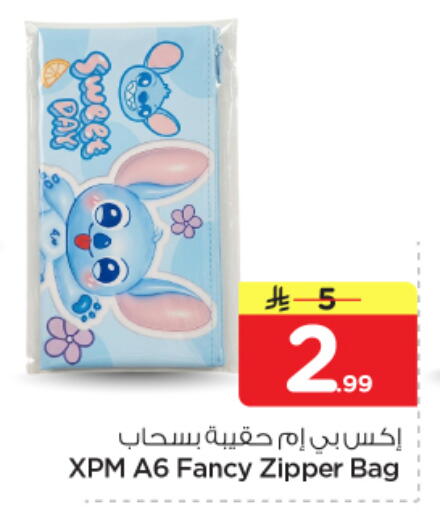 available at Nesto in KSA, Saudi Arabia, Saudi - Al-Kharj