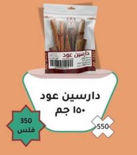 available at Sabah Al Salem Co op in Kuwait - Kuwait City