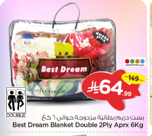 available at نستو in مملكة العربية السعودية, السعودية, سعودية - الرياض