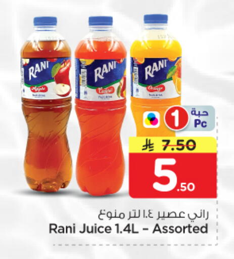 available at Nesto in KSA, Saudi Arabia, Saudi - Al-Kharj