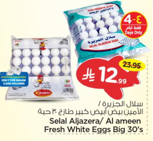 available at نستو in مملكة العربية السعودية, السعودية, سعودية - الخرج