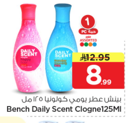 available at Nesto in KSA, Saudi Arabia, Saudi - Al-Kharj