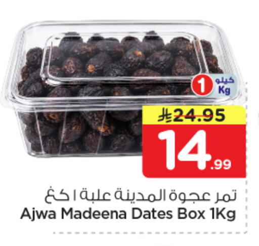 available at Nesto in KSA, Saudi Arabia, Saudi - Al-Kharj