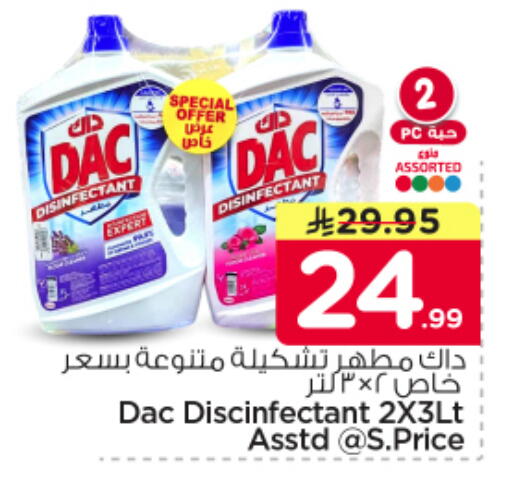 available at نستو in مملكة العربية السعودية, السعودية, سعودية - الرياض