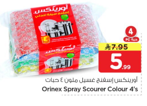 available at نستو in مملكة العربية السعودية, السعودية, سعودية - الخرج