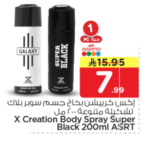available at Nesto in KSA, Saudi Arabia, Saudi - Riyadh