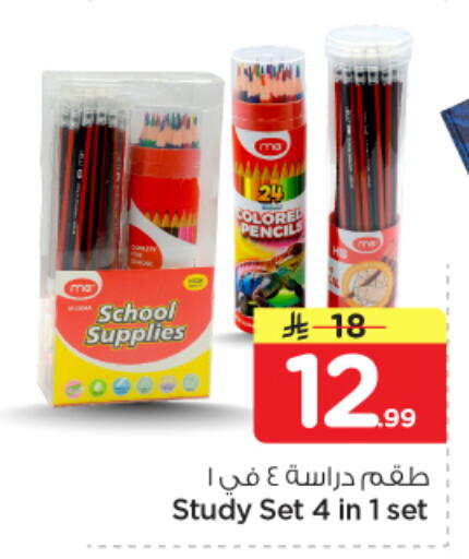 available at نستو in مملكة العربية السعودية, السعودية, سعودية - الرياض